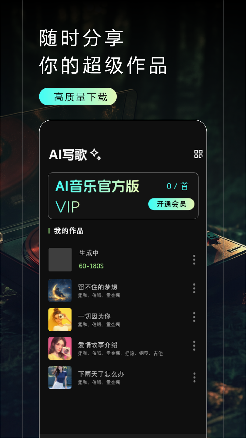 Make Best Music下载介绍图